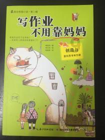 动物家园守卫战