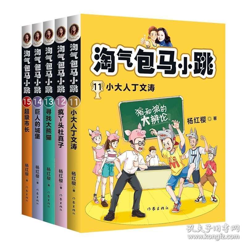 消灭怪物大作战选关版